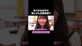 どのテクニックが一番あざかわ？💘｜「#すーぱーのびしろたいむ」は毎週水曜よる9時 #ABEMA で無料配信中📺