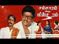 நான் எதிர்ப்பாக்குறது ஆசீர்வாதம் சம�