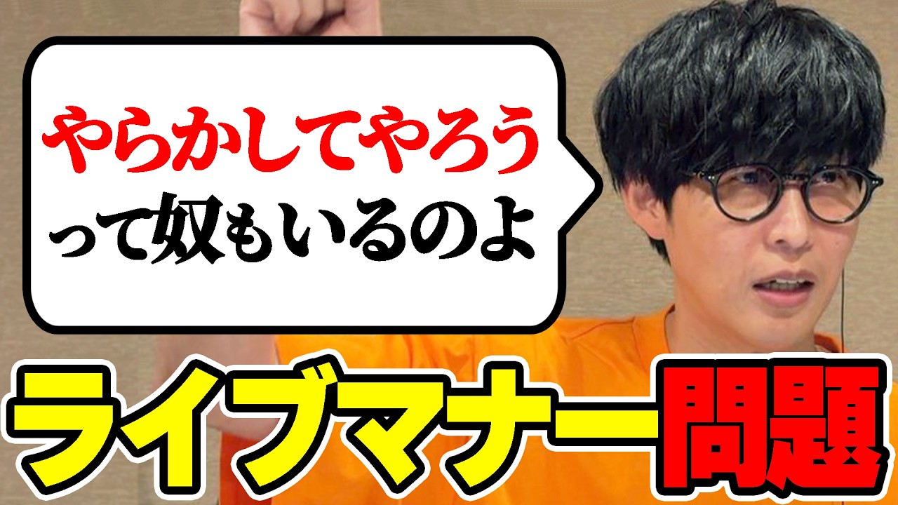 ライブマナー問題について語るオーイシマサヨシ【オーイシマサヨシのMBSヤングタウン/切り抜き】