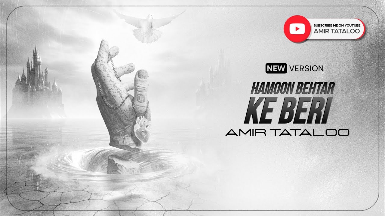 Amir Tataloo - Hamoon Behtar Ke Beri Version 2 ( امیرتتلو - همون بهتر که بری ورژن ۲ )