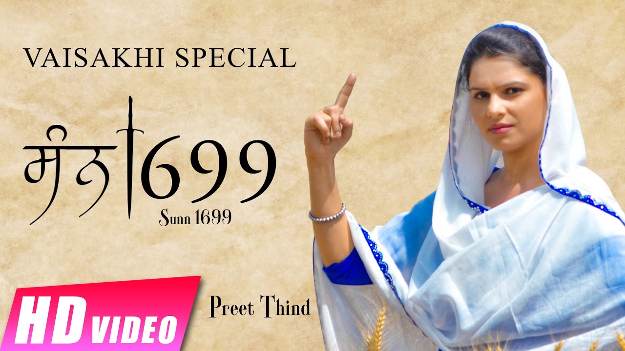 Sunn 1699 (Title) Lyrics  | Sunn 1699 | Preet Thind | Preet Thind | Aman Dhaliwal