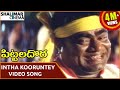Pittala Dora Movie Intha Koorunteyyemmo Video Song Ali Indraja Shalimarcinema