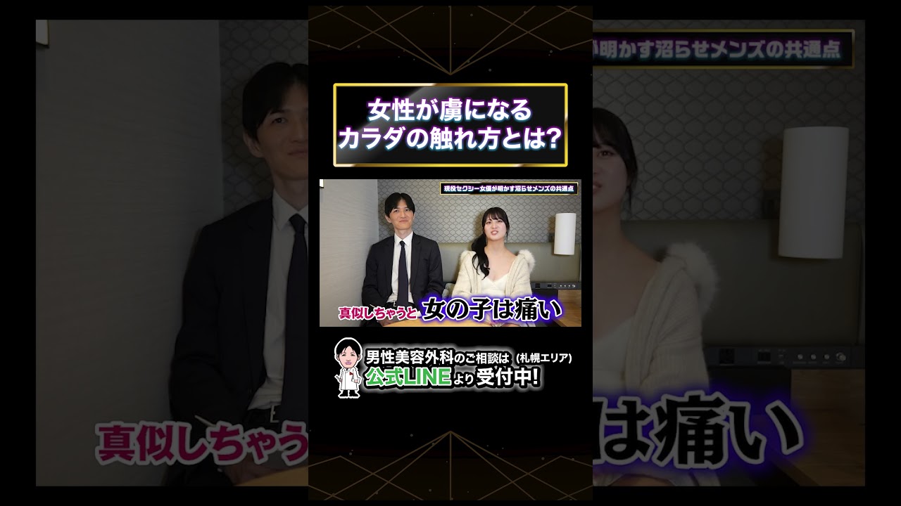 女性が虜になるカラダの触れ方とは?