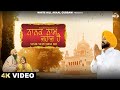NANAK NAAM JAHAZ HAI NACHHATAR GILL New Punjabi Song 2026 Nachhatargill Dharmiksongs