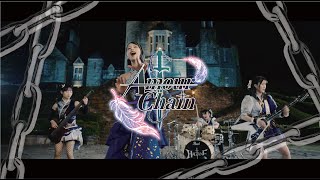 Amour Chain - Hagane