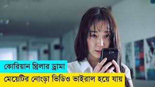 Download lagu কোরিয়ান থ্রিলার ড্রামা | Marionette (2018) Movie Explain Bangla Korean Drama Bangla | mp3