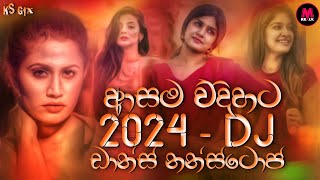 2024 New Dj Nonstop  New Sinhala Songs Dj Nonstop 