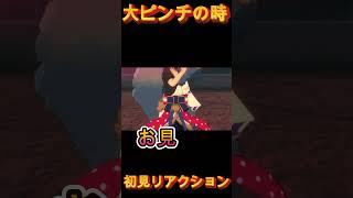 【妖怪ウォッチ４】大ピンチの時に現れた救世主 初見リアクション【妖怪ウォッチ】#Shorts #ゲーム実況 #妖怪ウォッチ