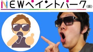 Hikakin Beatbox × Sony PS Vita!