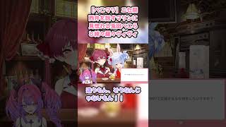 【ぺこマリ】エセ関西弁を話すマリンに見惚れる兎田ぺこらと綺々羅々ヴィヴィ #兎田ぺこら #ぺこら切り抜き #宝鐘マリン #マリン切り抜き #ホロライブ #コラボ #hololive #綺々羅々ヴィヴィ