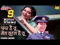 Chanda Hai Tu Mera Suraj Hai Tu 4K Video Song Lata Mangeshkar Rajesh K Sharmila T Aradhana