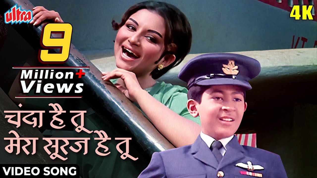 Chanda Hai Tu - Aradhana - Rajesh Khanna - Old Hindi Songs