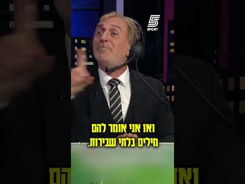 גוטמן מייעץ לקוז'וך😂
