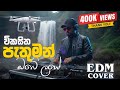 Wikasitha Pathuman TECHNO EDM MIX REMIX විකසිත පැතුමන් Milton Mallawaarach