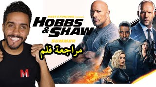 Fast Furious Presents Hobbs Shaw Hindi Dubbed Full Movie ÙÙØ³ÙÙÙ ÙØ¬Ø§ÙÙØ© Mp3