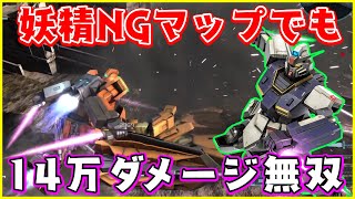 墜落A側は妖精NG!?それでも無双するのが職人【ピクシー/ゆっくり実況/バトオペ2】