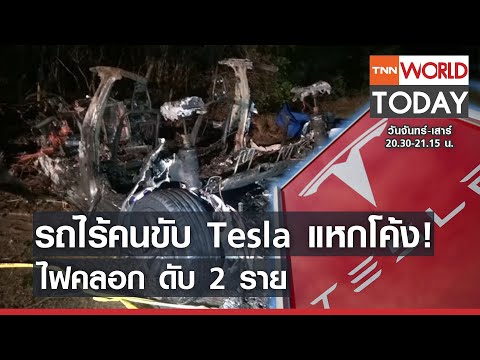 สถานีชาร์จไฟรถยนต์