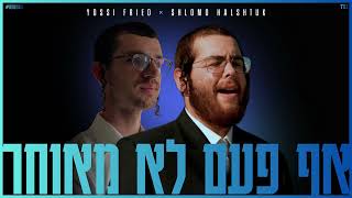 יוסי פריד & שלמה הלשטוק - אף פעם לא מאוחר Never Too Late (Version 4)