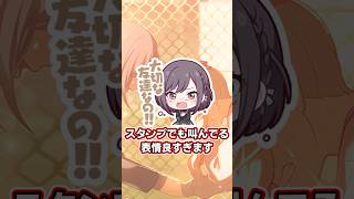 99.9%の人が持ってない幻のスタンプがヤバすぎた件  #プロセカ #shorts