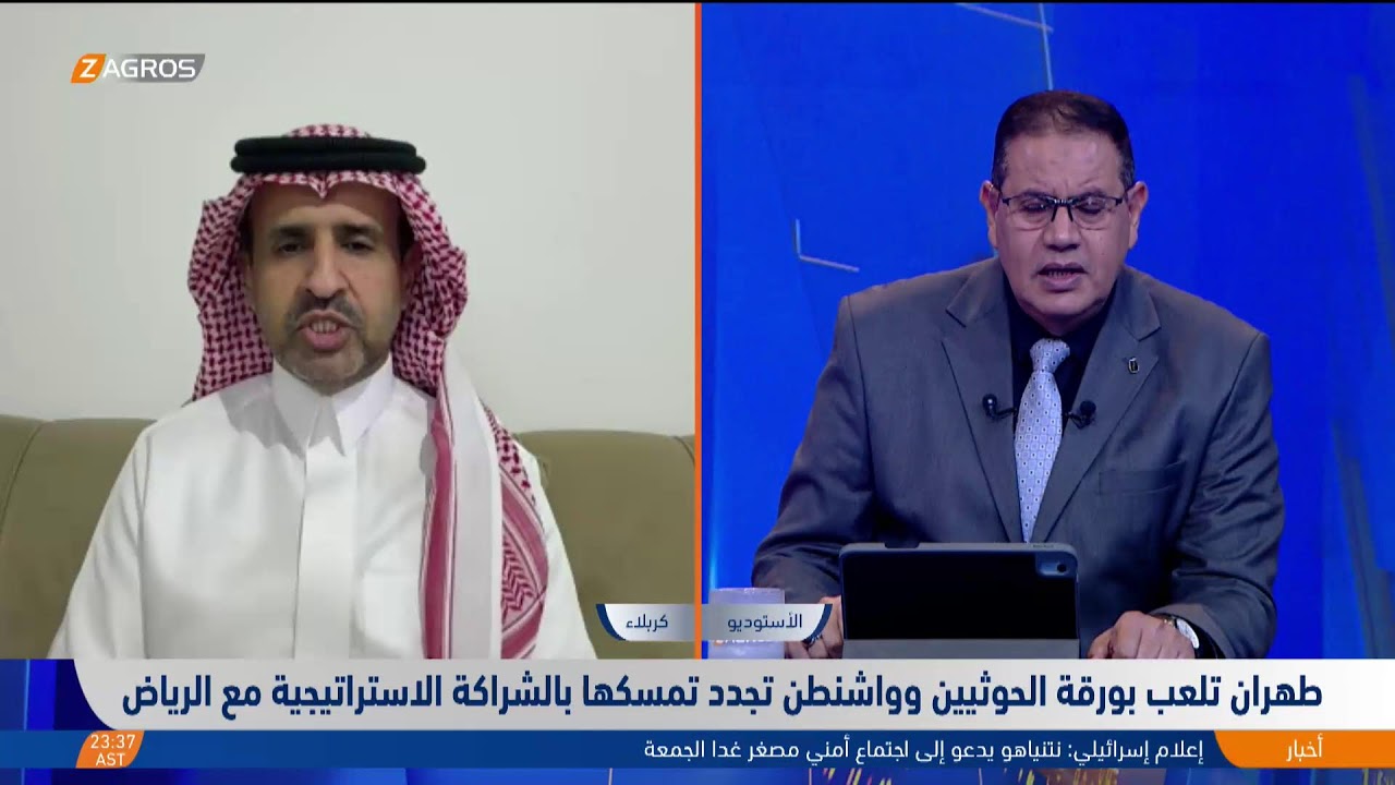 فيديو | طهران تلعب بورقة الحـ ـوثيين وواشنطن تجدد تمسكها بالشراكة الاستراتيجية مع الرياض