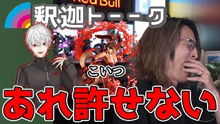 葛葉が舞にバチ切れしてるのをみて爆笑する釈迦「雑談ダイジェスト」【SHAKA/雑談】