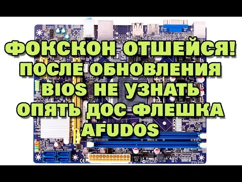 Прошивка BIOS FOXCONN H61MXE