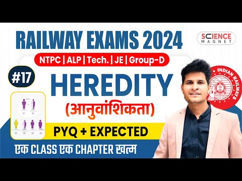 Class #17 | Heredity PYQs & Expected Questions | Railway Science Free Batch🔥Daily 10 AM🔴 #neerajsir