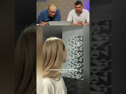 А макароны будешь?🤣#юмор #шуточное #прикол #смешно #смех #humor #funny