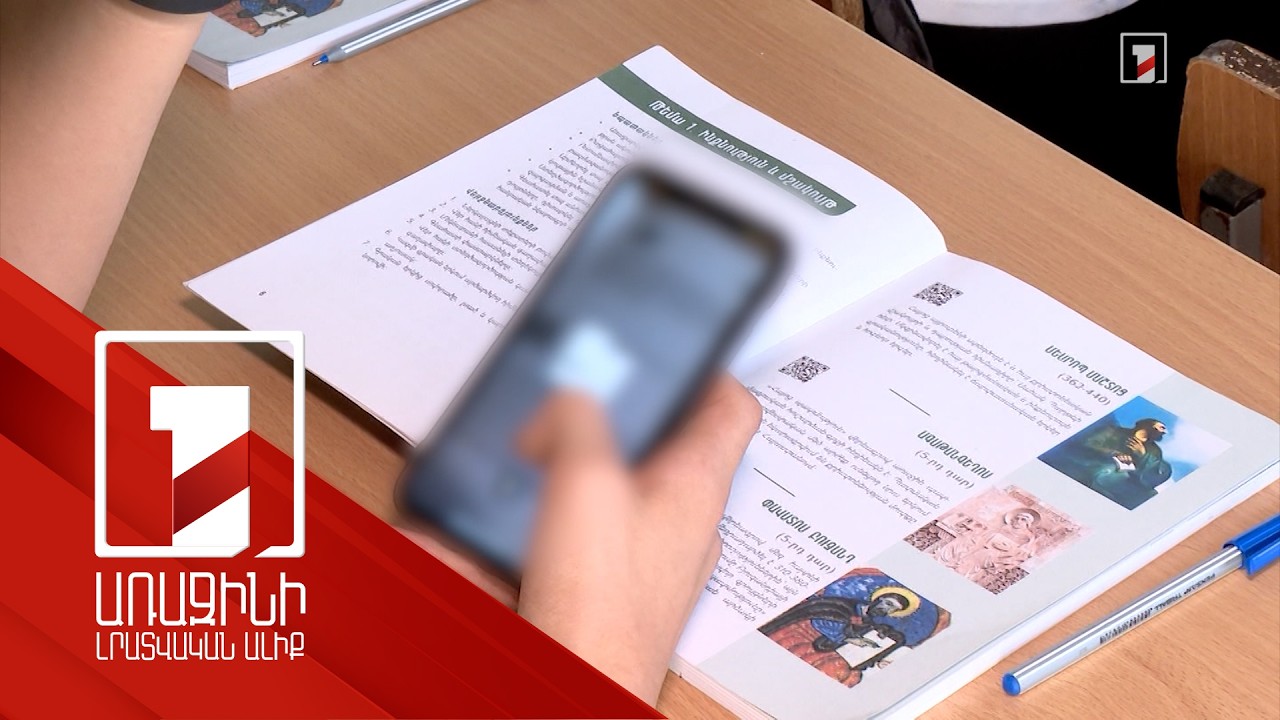 Ինչպես են արգելելու երեխաների մուտքը սոցցանցեր. փորձագետն ասում է՝ երեխան պետք է այլընտրանք ունենա