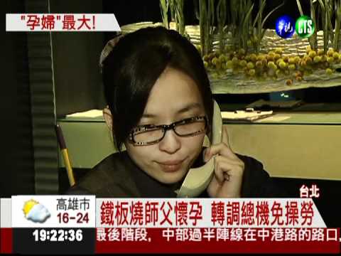 生育率吊車尾 企業鼓勵"做人"