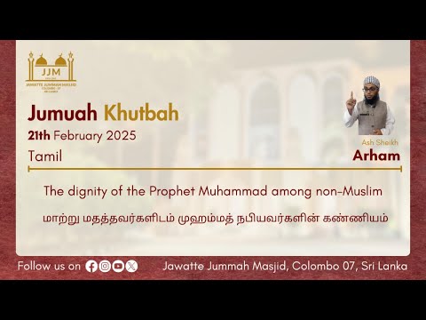 The dignity of the Prophet Muhammad among non-Muslims