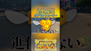 かわいいこさぶろう#ゲーム実況 #ポケモンsv  #shortvideo #shorts #切り抜き #切り抜き動画 #pokemon #バズれ #おすすめ #fpy #ポケットモンスタースカーレット