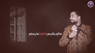 كلمات اغنية وانت شعليك مصطفى الحداد