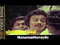 Manamadhurayile Song Mana Madurai Malli Movie Tamil Old Songs Malaysia Vasudevan HD