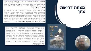 שיעור קצר על סיבוב שערים