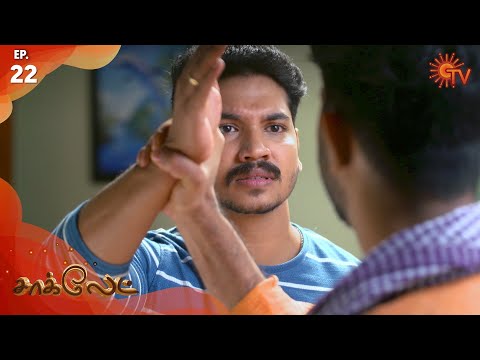 Chocolate - Episode 22 | 10th January 2020 | Sun TV Serial | Tamil Serial