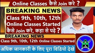 CBSE class 9 ,10 and 12 online classes started,cbse latest news, cbse online class details
