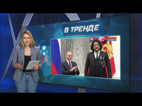 Киркоров сделал «резиновую попу»  | В ТРЕНДЕ