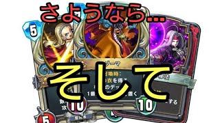 魔王ピサロと冒険者ミネア使うよー【ドラクエライバルズ】
