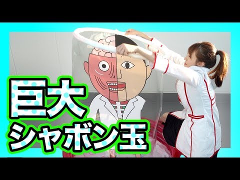 自分だけの「巨大シャボン玉」を作ろう:物理学者がその巨大なトリックを明らかにする