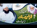 Khuwab Mei Kai Bar Ameer E Ahlesunnat Ki Ziyarat Allama Sammar Abbas Qadri