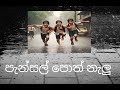 Pansal Poth Nalu Song