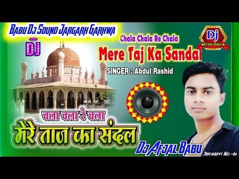 Chala chala re mere taj ka sandal Dj Remix || muharram matam Qawwali Dj Remix_2022