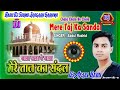 Chala Chala Re Mere Taj Ka Sandal Dj Remix Muharram Matam Qawwali Dj Remix 2022
