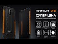 Відеоогляд Ulefone Armor X5 3/32GB Red (6937748733256)