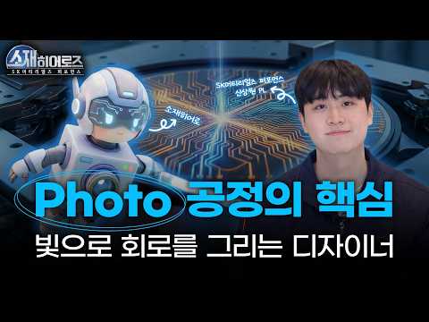 SK에코플랜트 AI 광고 사례