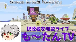 【Minecraft】　エンドラを探す編！　※概要欄必読※【マインクラフト】