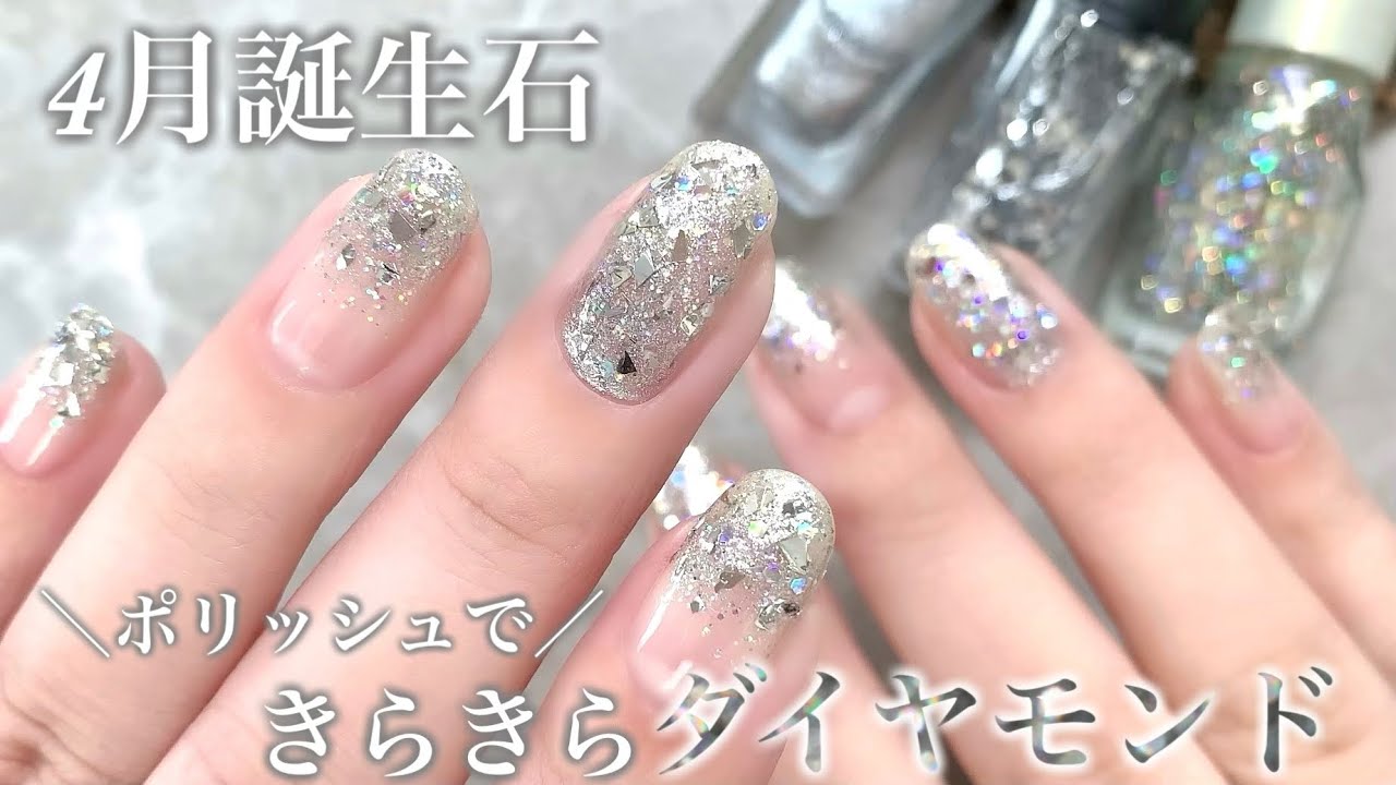 これマニキュア💅🏻気分が上がるきらきらダイヤモンド💎