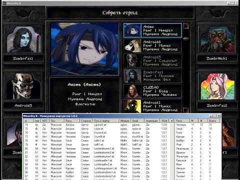 Wizardry 8 v1.28 mod "add new portrait files"
