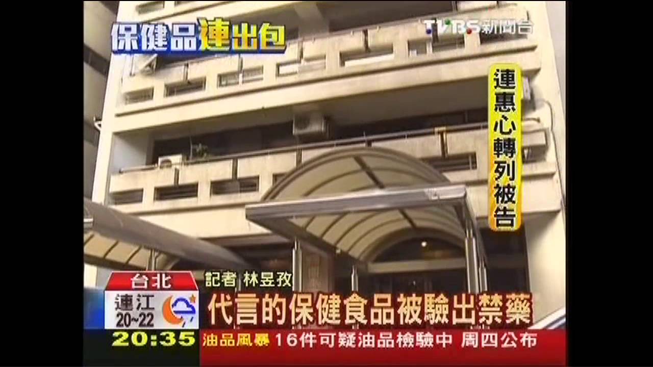 早該傳!連惠心節目吐案情 隔5日約談